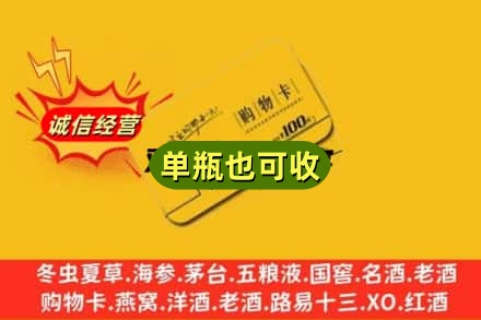 怀化回收购物卡