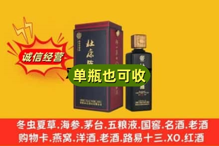怀化诚信回收杜康