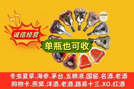 怀化诚信回收XO洋酒