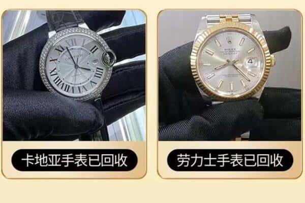 怀化回收手表